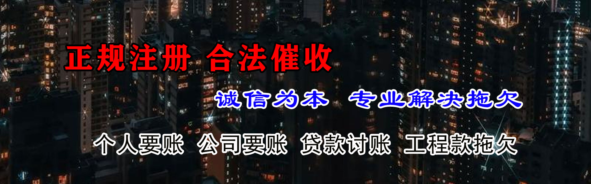 雨湖清债公司