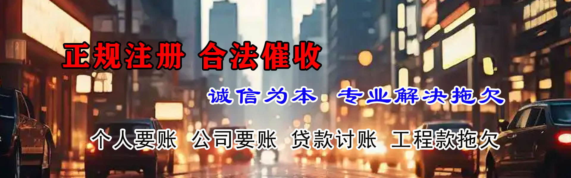 雨湖追账公司